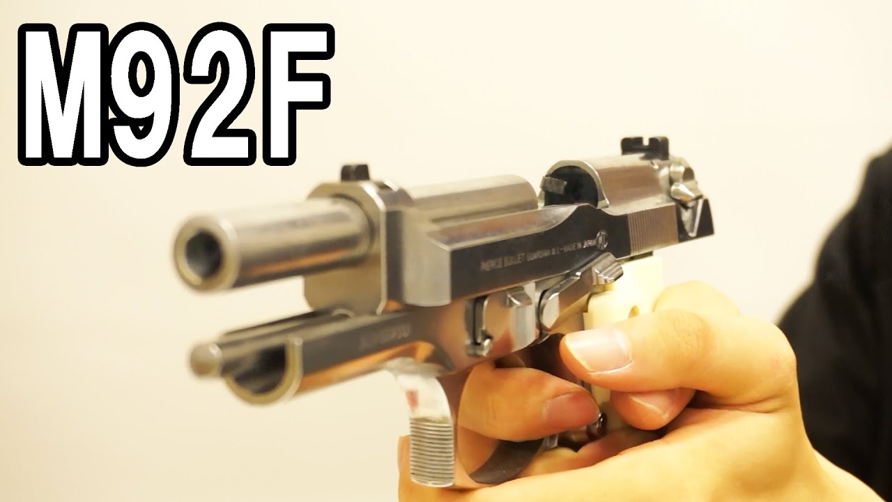 モデルガン発火】マルシン製ベレッタM92Fシルバーを撃ちまくる