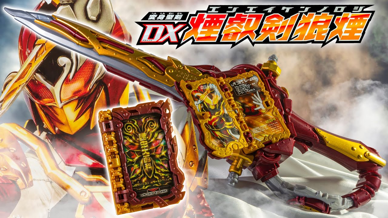 セイバー】この変身音好き！！！！スチームパンクな煙の剣に新デザイン