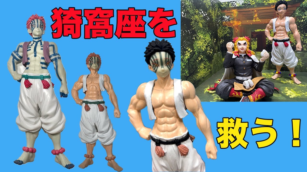 鬼滅の刃】猗窩座救う！狛治戻ってこい！次は幸せに生きてくれ