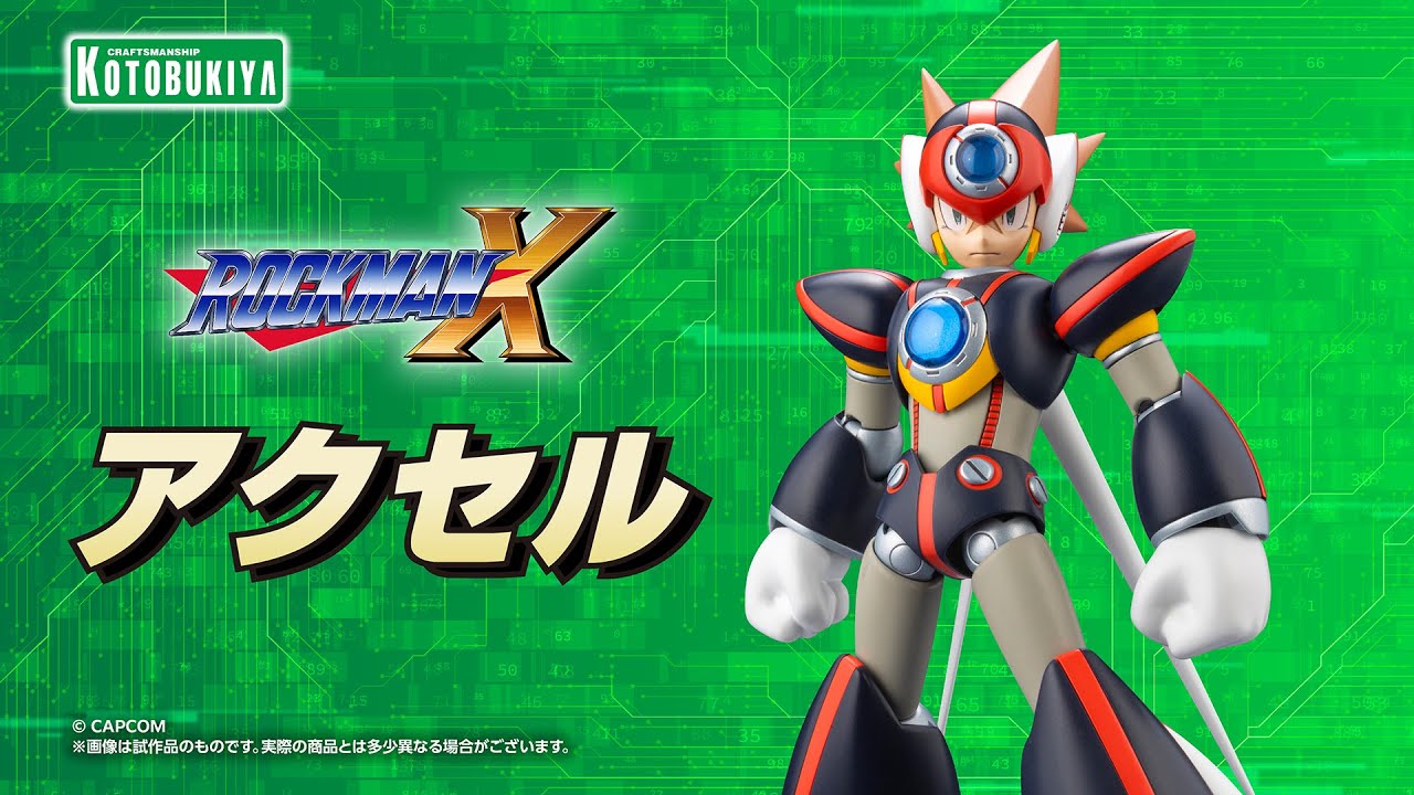 ロックマンX】アクセル｜コトブキヤ - YouTube