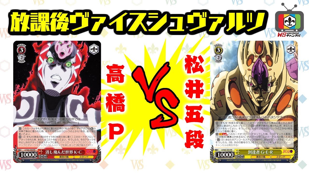 ブースターパック ジョジョの奇妙な冒険 黄金の風 ｜ ヴァイス