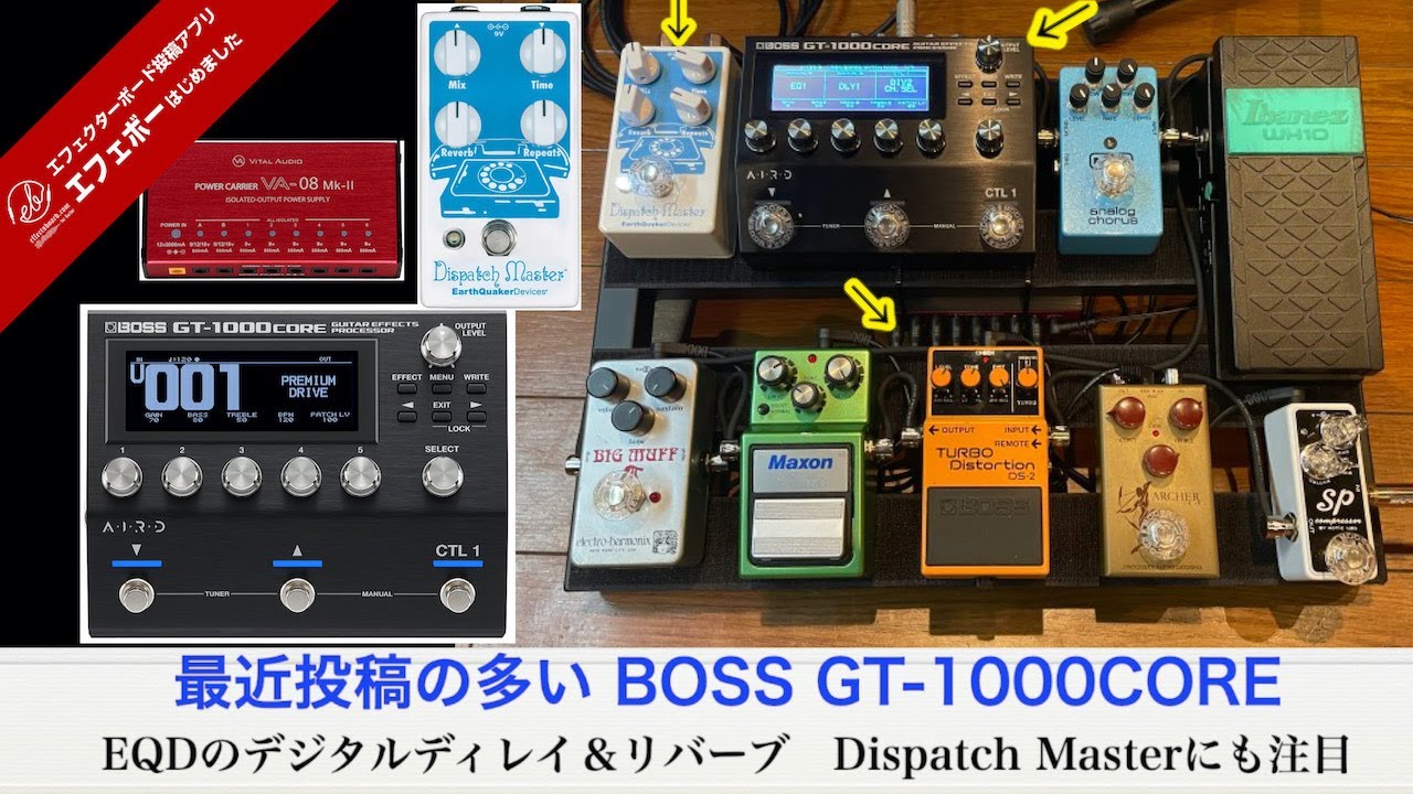 BOSS GT-1000COREを軸にしたギター用ボード♪【エビーロードの海老名
