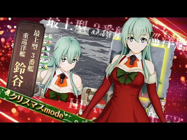 艦これアーケード 【クリスマスmode】艦娘紹介動画 - YouTube