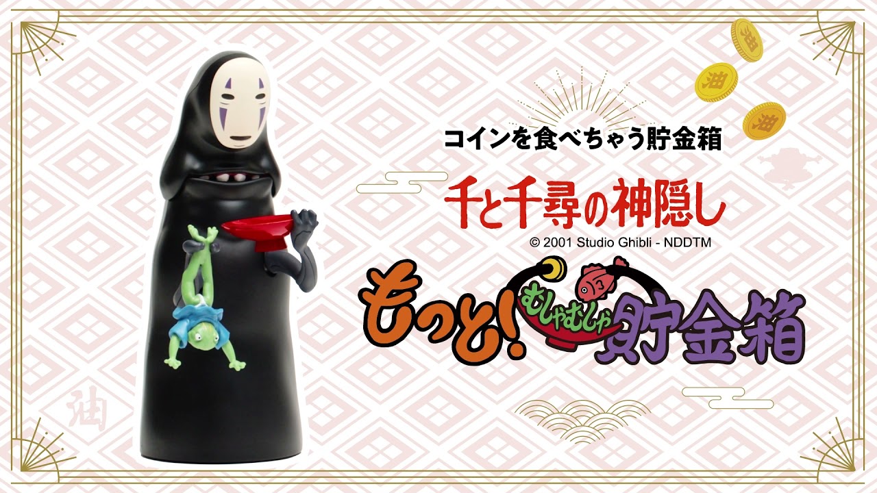 もっと！むしゃむしゃ貯金箱【2021年7月22日発売】 - YouTube