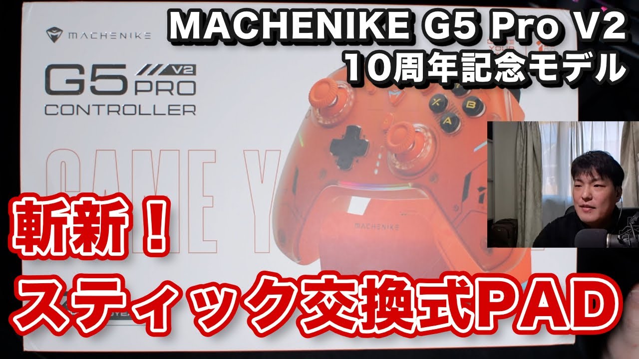 MACHENIKE G5 Pro V2 10th Anniversary Model Review: Testing the
