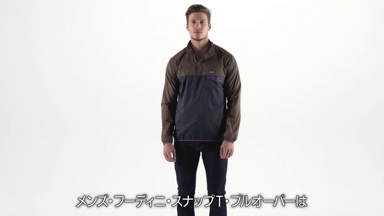 特価】Patagonia パタゴニア メンズ・フーディニ・スナップT・プル
