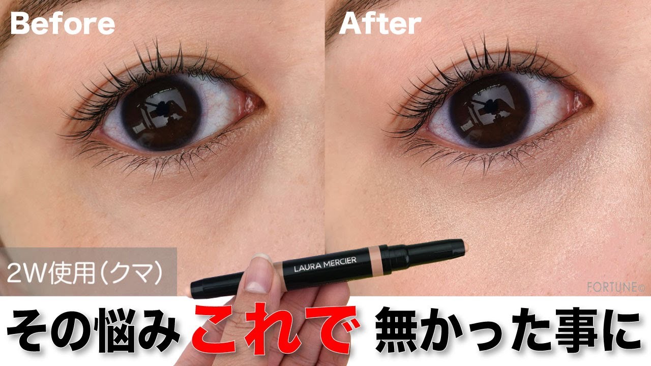 LAURA MERCIER（ローラ メルシエ）】新作スティックコンシーラー全12色