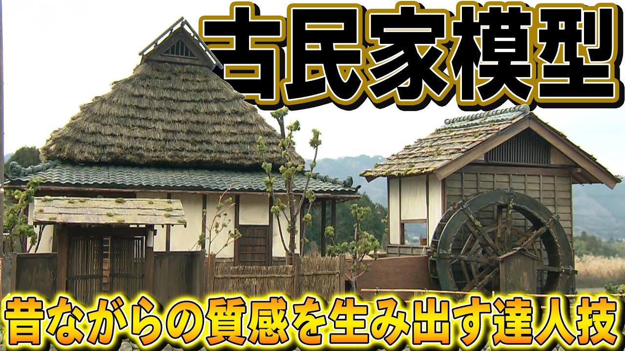 希少】大型茅葺 古民家 リアル模型 昭和レトロ 照明付き オブジェ 希少
