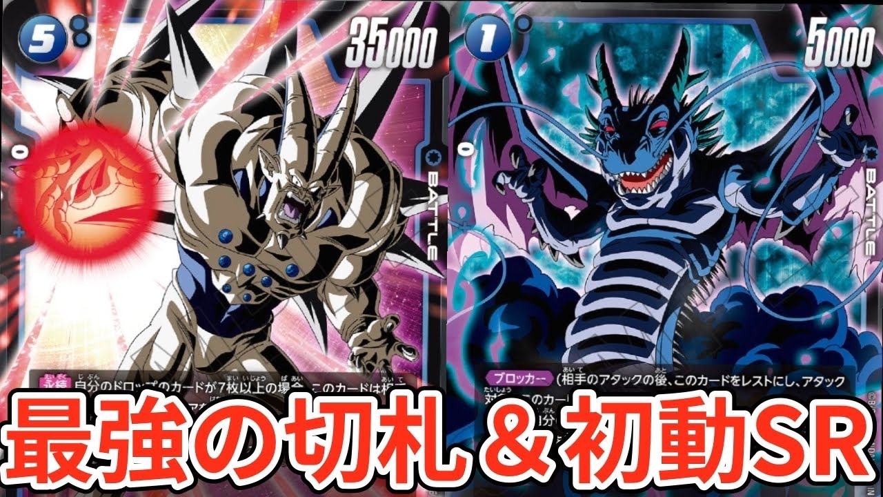 Super One-Star Dragon] The core of the Evil Dragon deck