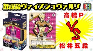 トライアルデッキ＋(プラス) ジョジョの奇妙な冒険 黄金の風