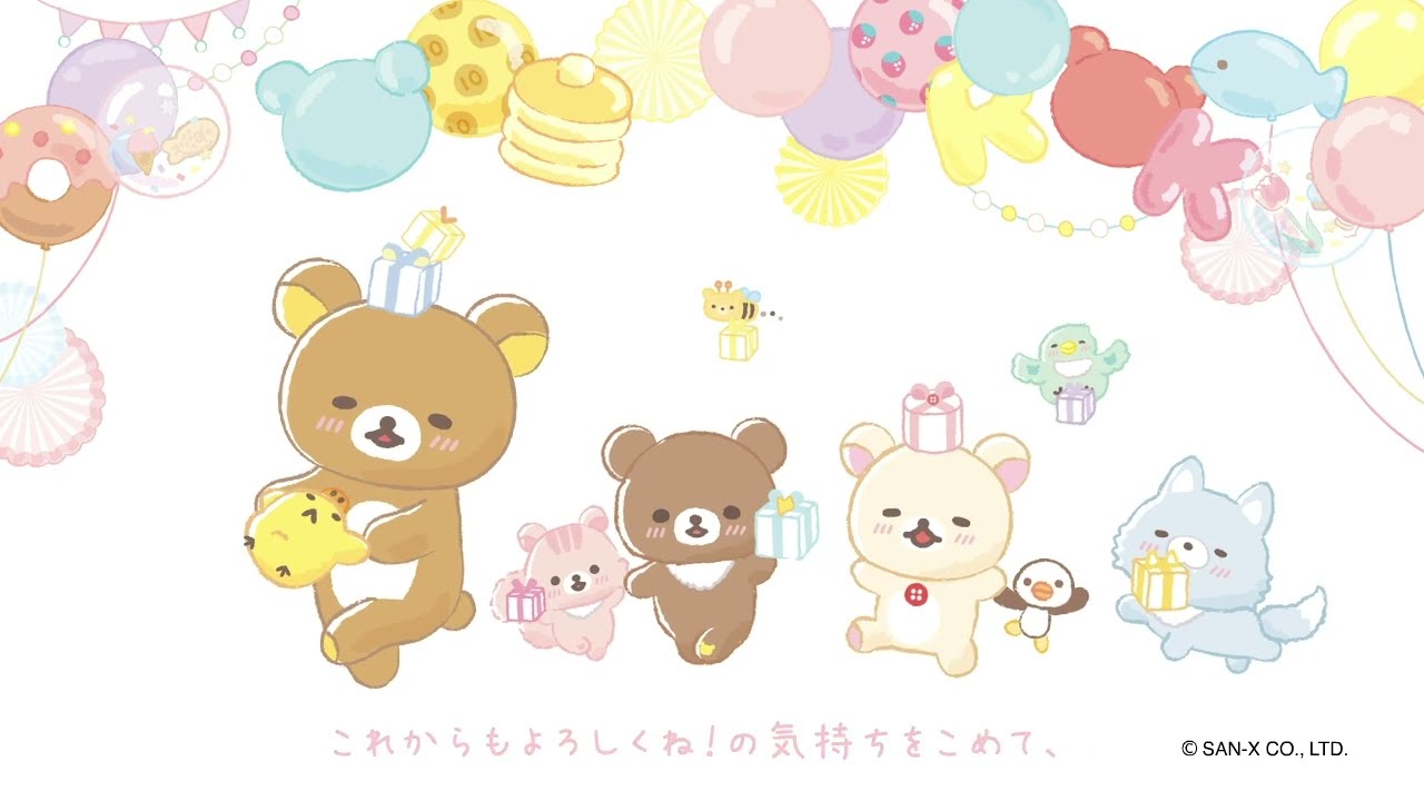 リラックマ 2023年3月発売予定「にこにこHappy for you」テーマ