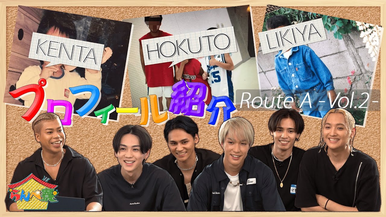 らんぺ寮】吉野北人最新プロフィール紹介 - YouTube