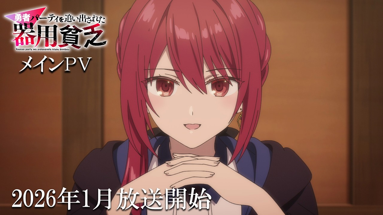 Jack-of-All-Trades, Party of None