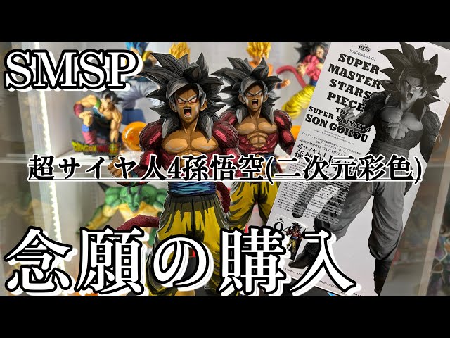 念願のフィギュア】SMSP孫悟空超サイヤ人4を入手。これほど二次元塗装