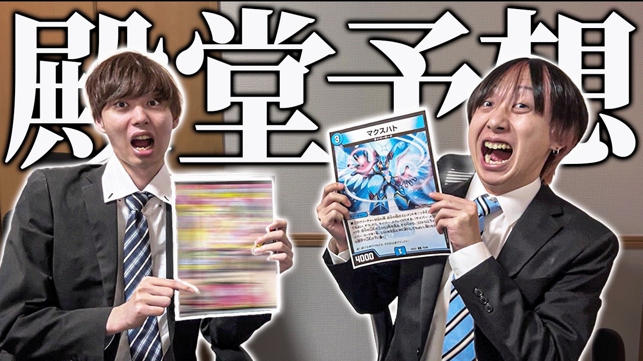 実質ダーバンデ8投