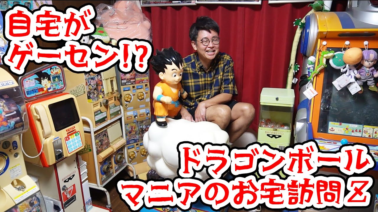 ドラゴンボールフィギュア 20周年アニバーサリー リミテッド