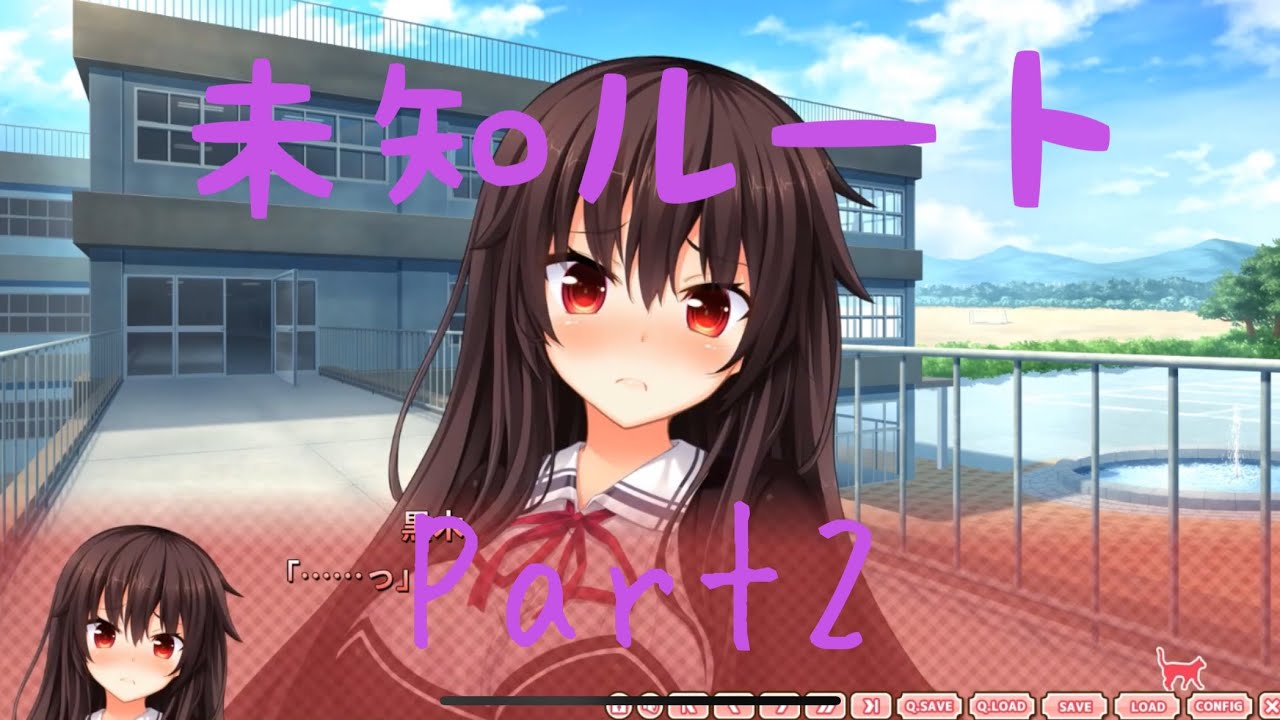 ノラと皇女と野良猫ハート 黒木未知ルートPart1 【実況プレイ】 - YouTube