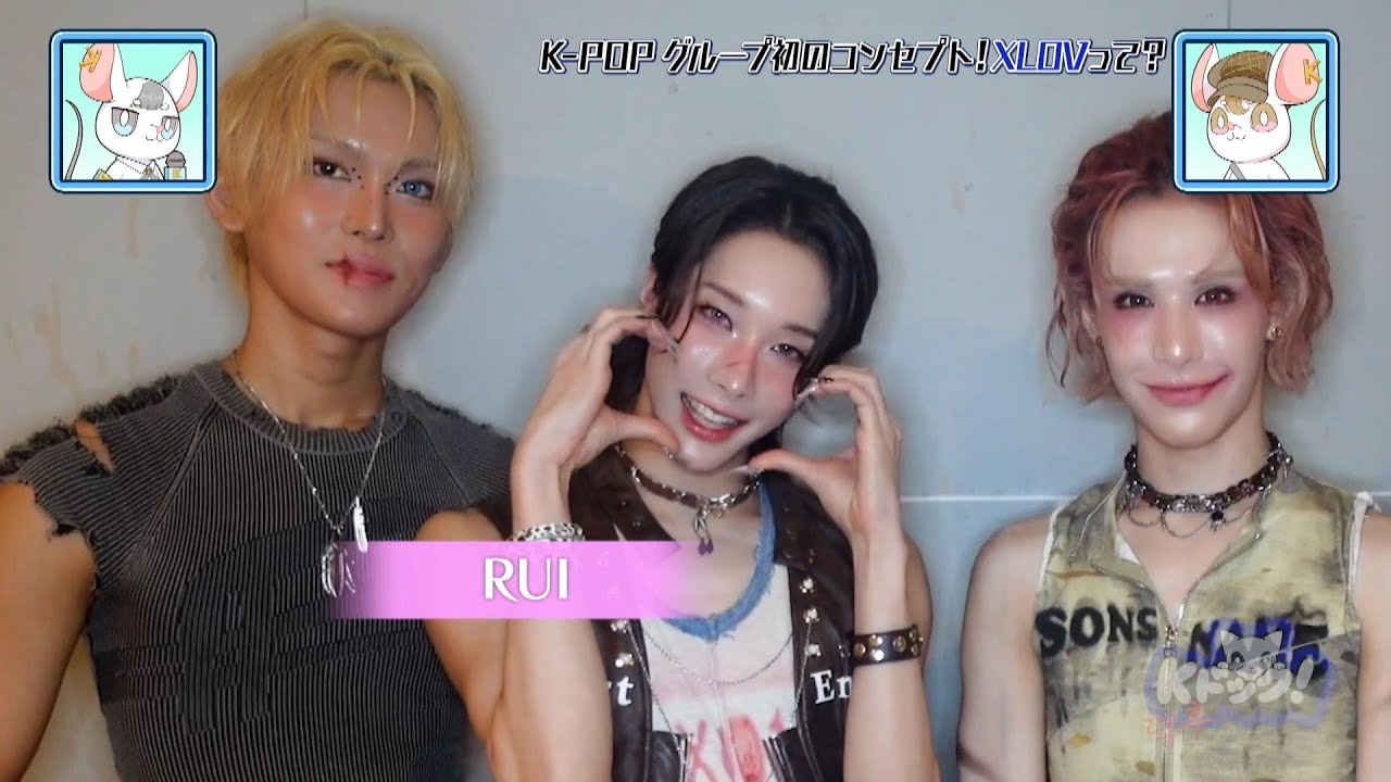 公式切り抜き】K-POPグループ初のコンセプト！XLOVの魅力をご紹介