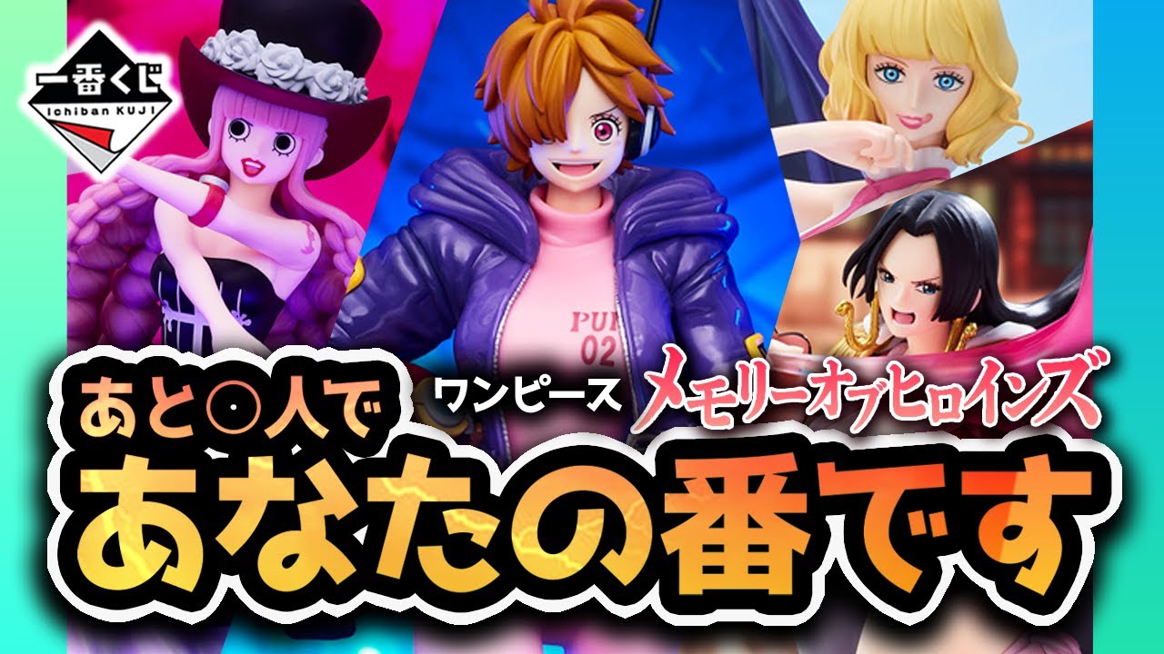 Ichiban Kuji] First Battle! Is this the new online system