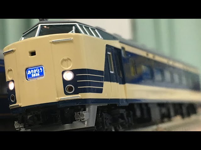 TOMIX ありがとう583系 ジャンク TOMIX ありがとう583系 ジャンク N