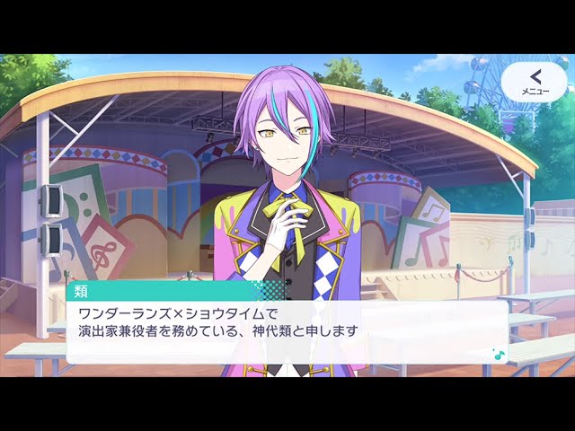 ワンダーランズ×ショウタイム】神代 類（CV.土岐 隼一） - YouTube