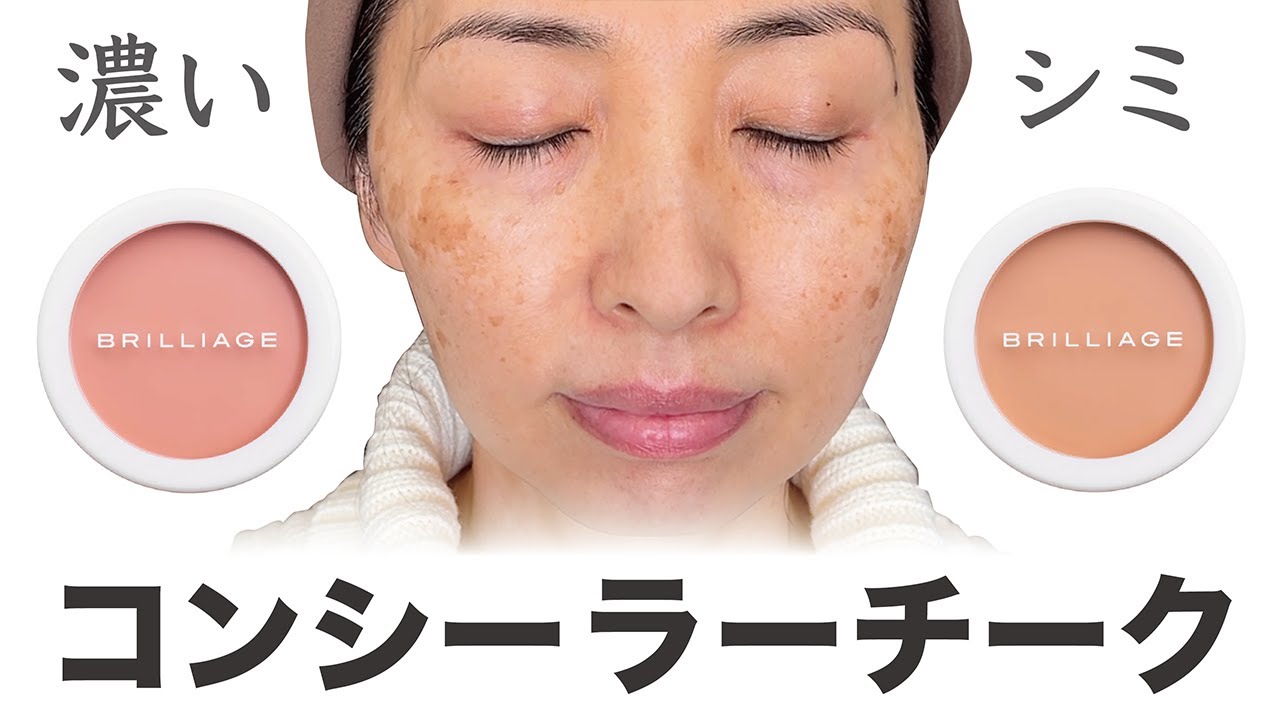 カモフラージュコンシーラーチーク 03 & 04【メイクアップベースmini付