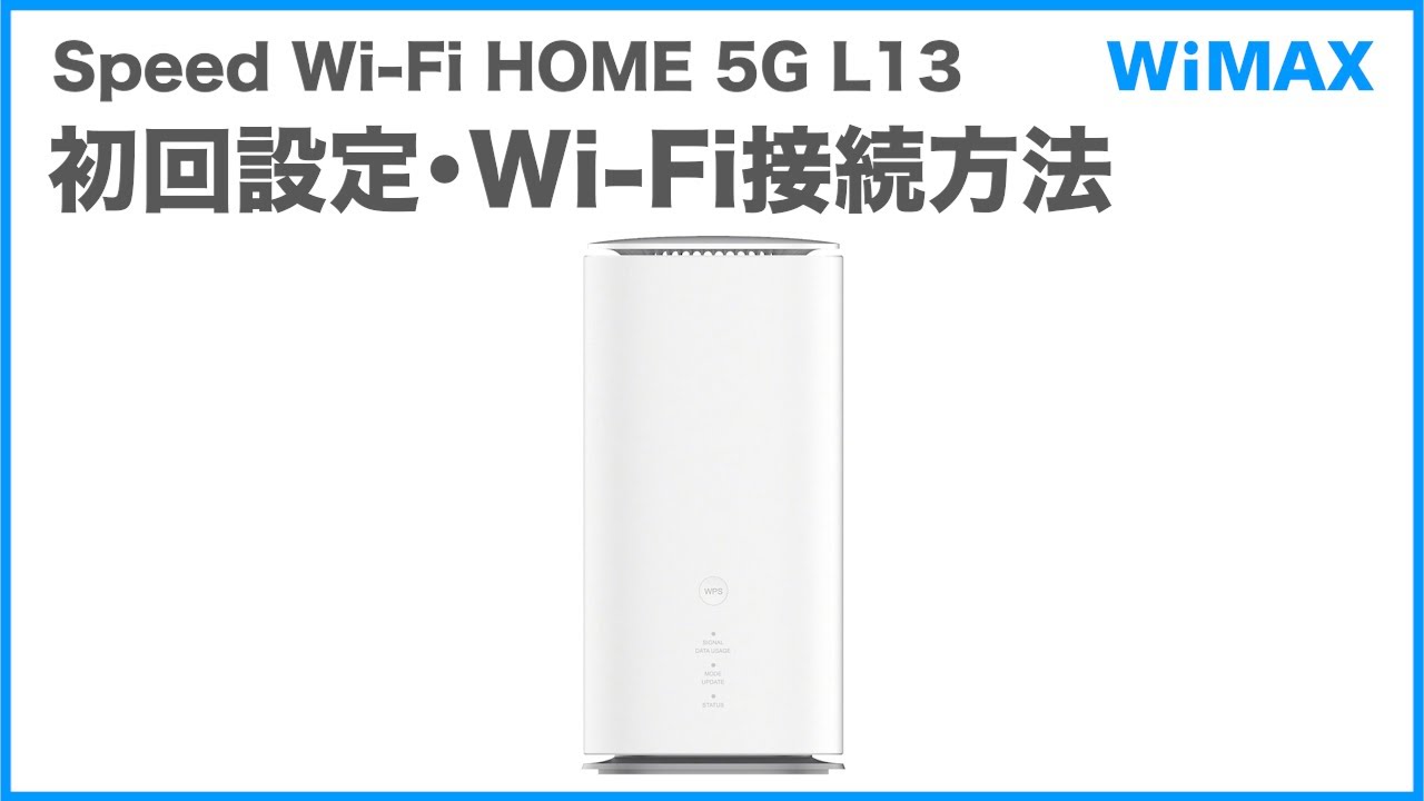 ZTE Speed Wi-Fi HOME 5G L13 SIMなし Speed Wi-Fi HOME 5G L13 [ホワイト]