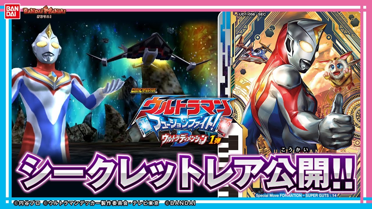 Fusion Fight] Type change with the Ultra Medals! Ultraman Z gets