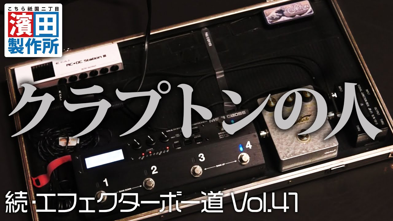 An explosion of my strange love for Clapton!! 