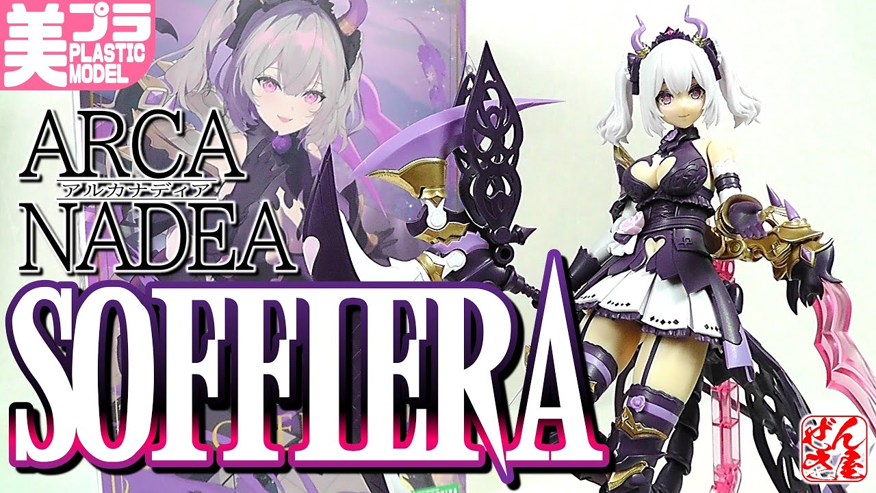 Beautiful Girl Plastic Model