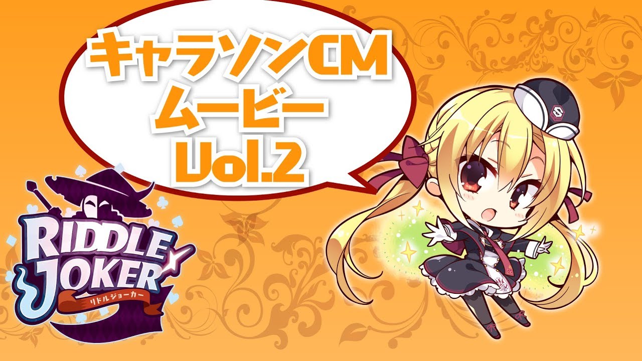 RIDDLE JOKER」キャラソンCMムービーVol.2 在原七海 - YouTube