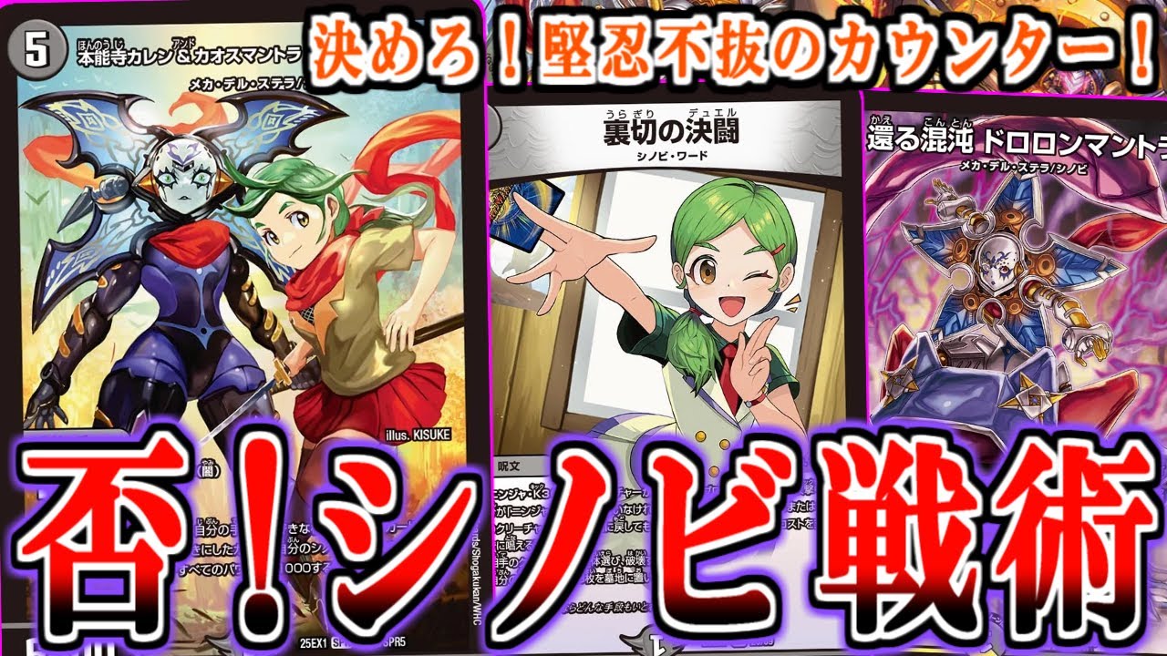 デュエマ】あのタマシードソリティアデッキ