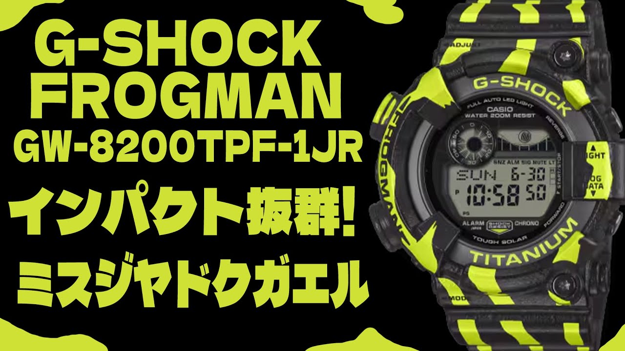 G-SHOCK GW-8200TPF-1JR 4549526413599 | G-SHOCK | タイムステーションNEO