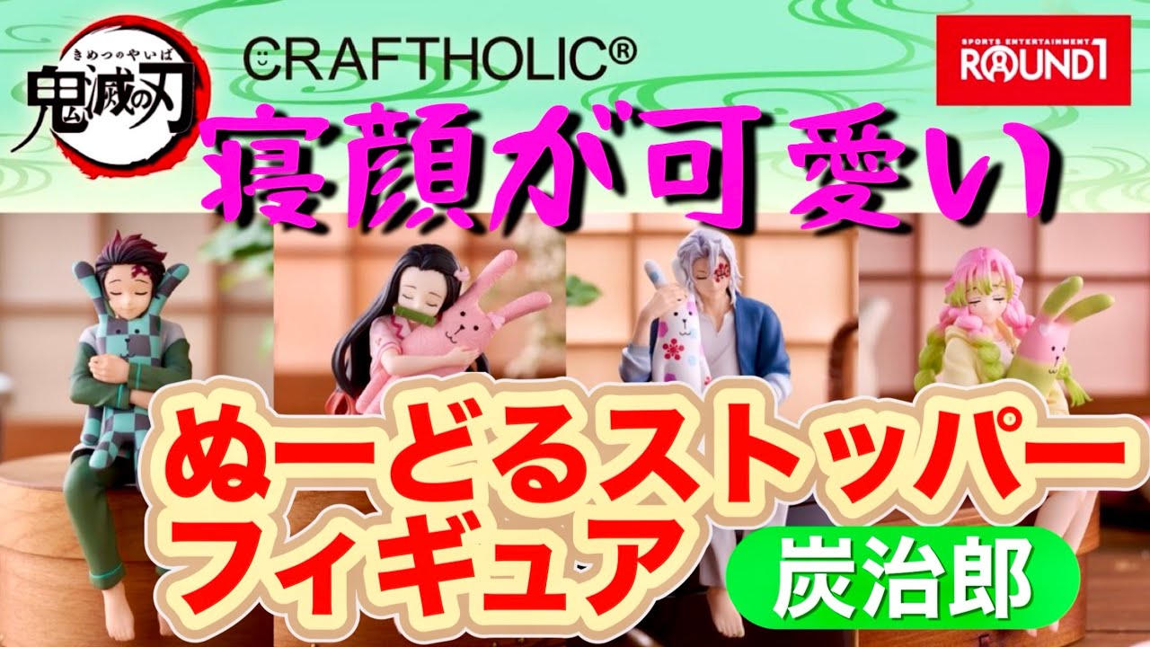 Demon Slayer Prize] First figurine❣️Round One Exclusive