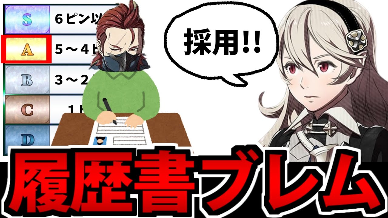 FEif】最初の成長で全てが決まる ファイアーエムブレムif インビジブル