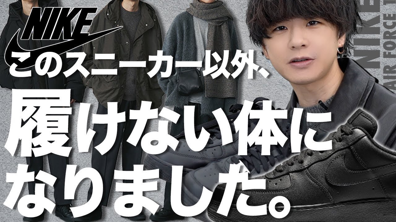 NIKE Sneakers] Every man should buy this. I'll talk about the