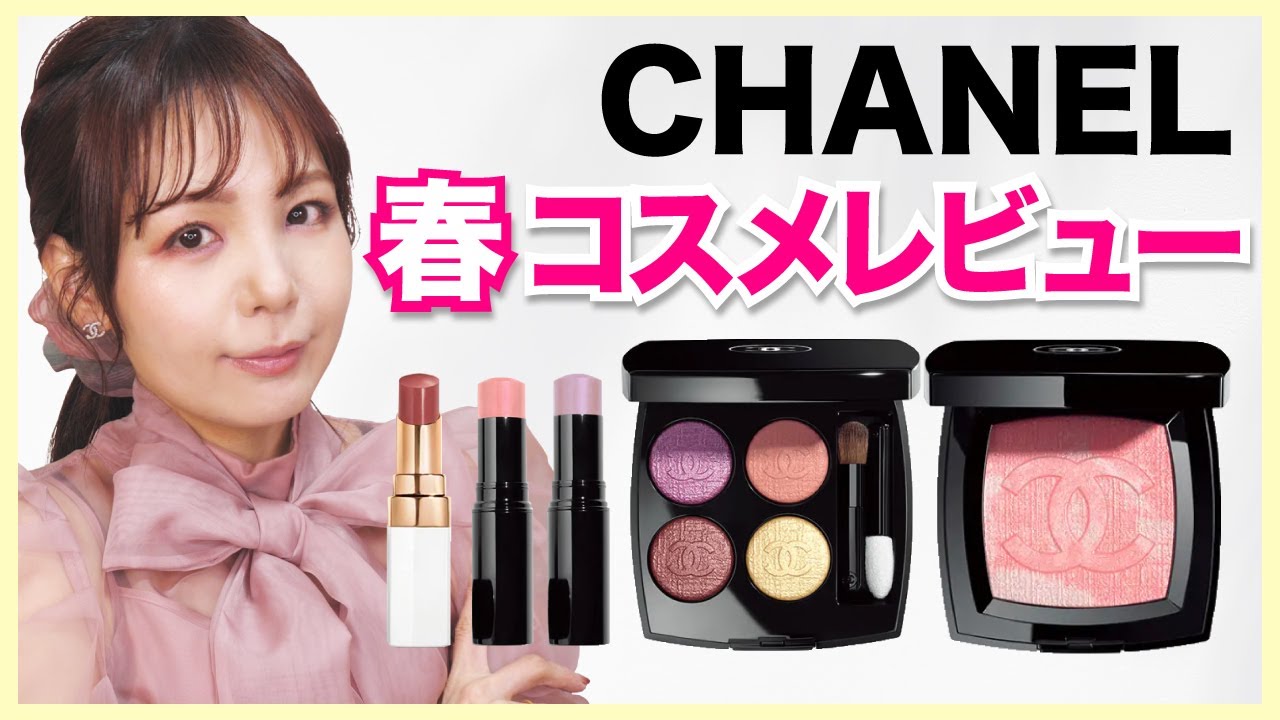 Breaking News] CHANEL's spring cosmetics are even cuter than I