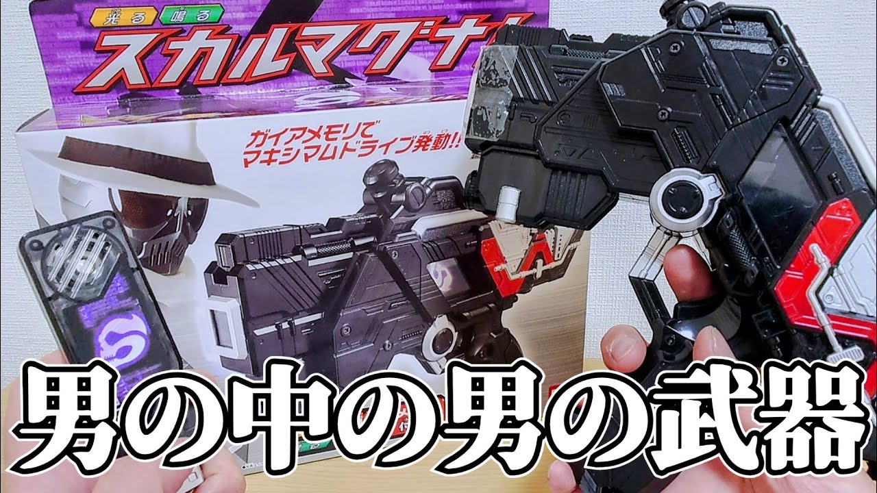 遊んで良いのは撃たれる覚悟があるやつだけだ。『スカルマグナム