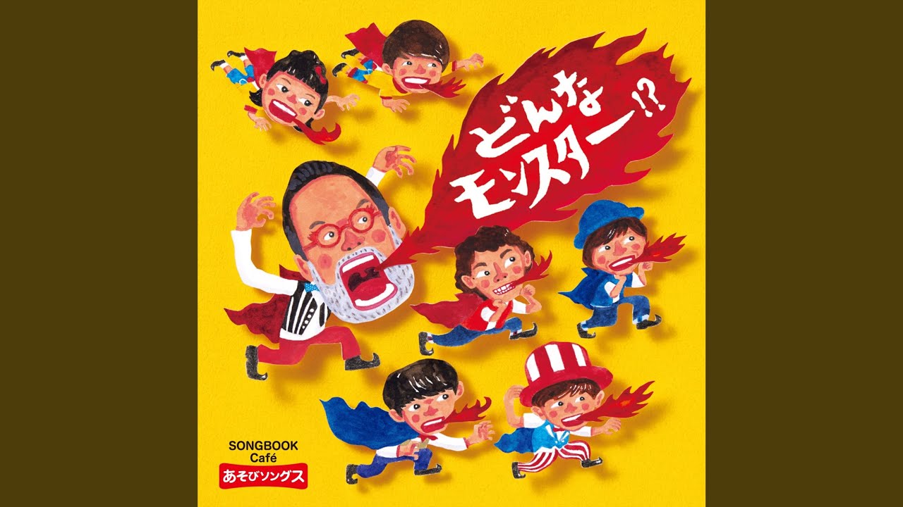 ミンミンマン - YouTube