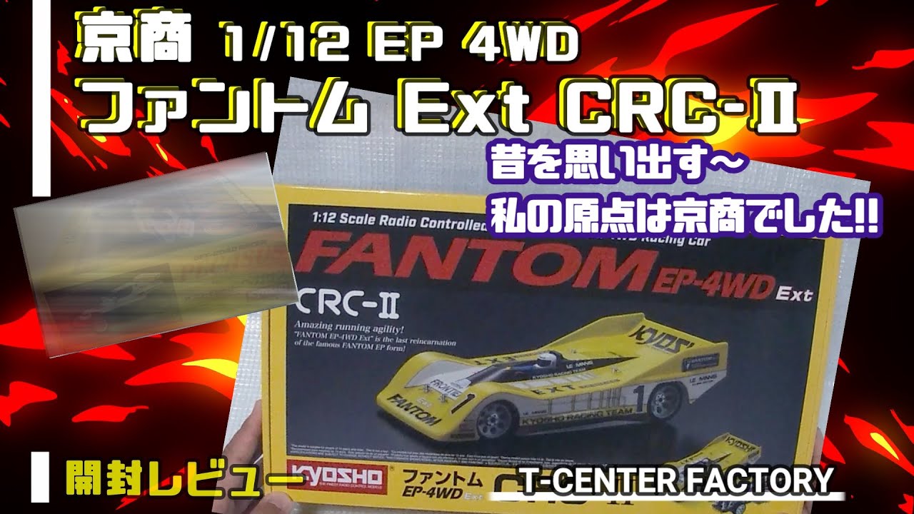 Kyosho 1/12 Phantom EP 4WD Ext CRC-II Unboxing Review - YouTube