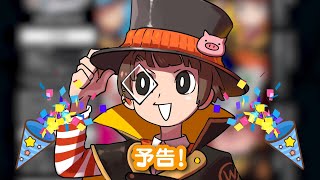 特別CM】我々怪盗団、アニメイト参上予告！【インパクト・ユー