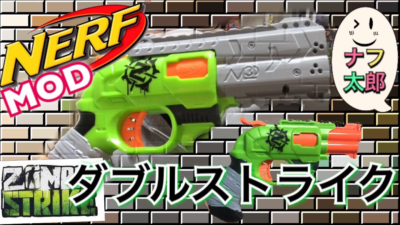 Nerf Zombie Strike Double Strike + MOD parts introduction Nafutaro