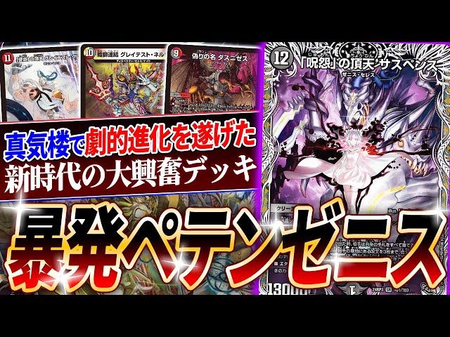 Greatly strengthened with Petency! Introducing the latest version