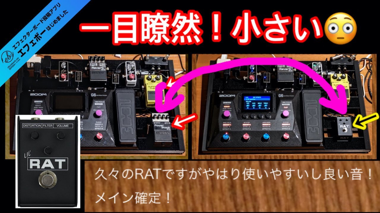 最速投稿！子ねずみ「LIL' RAT」搭載ボード♪本当に小さなRATです