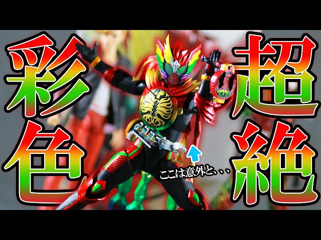 復活からの】S.H.フィギュアーツ 仮面ライダーオーズ タジャドルコンボ