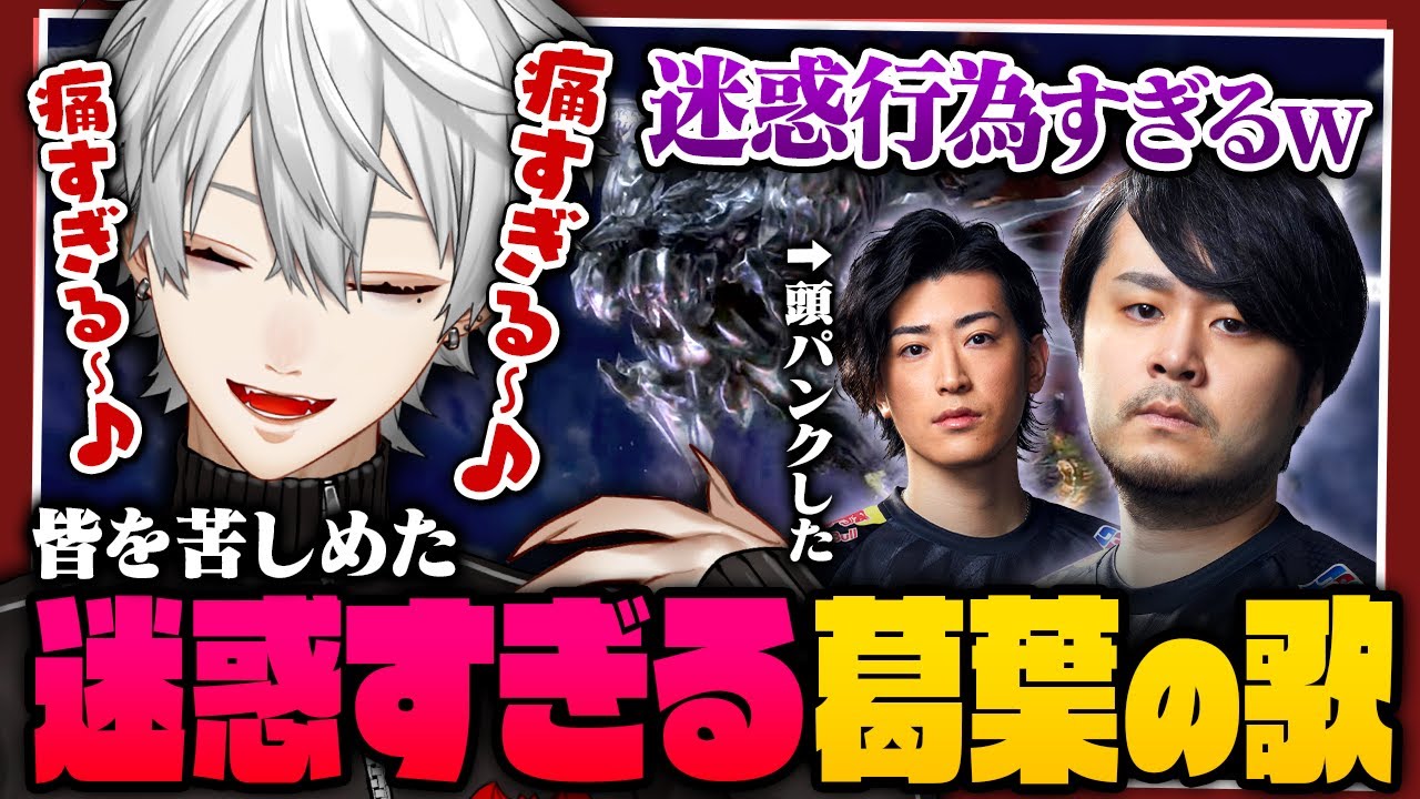 thek4sen 】天才的なドリブルと迷惑な歌で神龍戦を勝利に導く葛葉