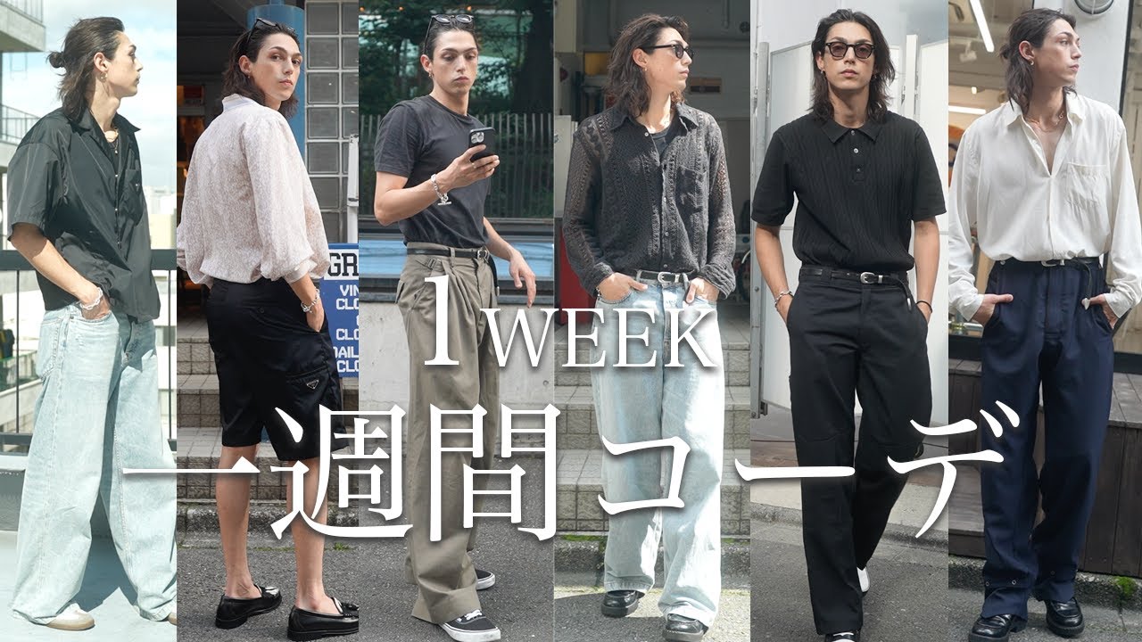 Fashion] What I Wear In Summer/Introducing real summer outfits for