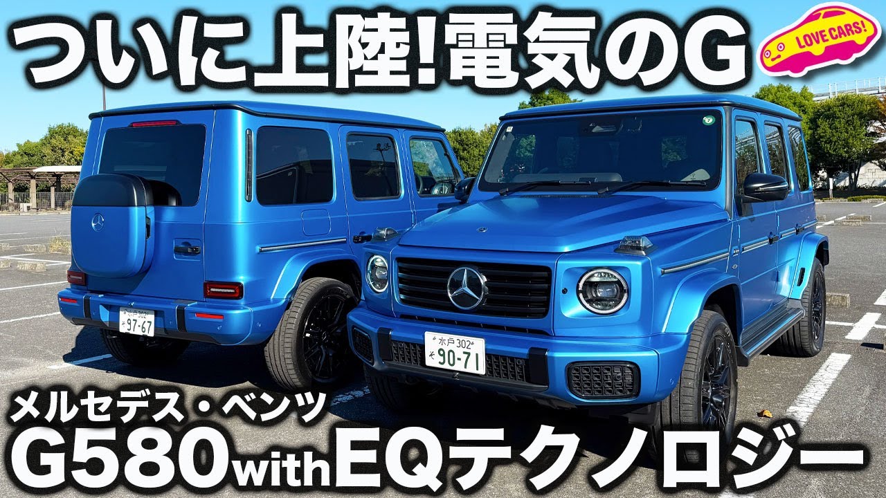 Electric Slope] Love Cars TV's Kawaguchi Manabu checks out the