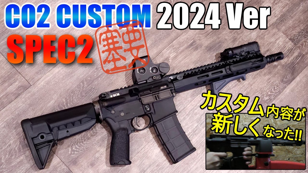 FORTRESS :APFG MCX SPEAR LT 11.5in SBR 刻印Ver CO2カスタム