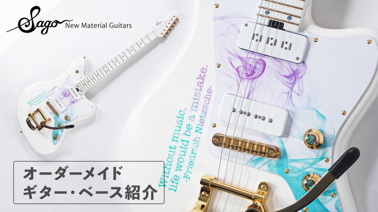 美しい!! 真っ白なジャズマスタイプのオーダーメイドギターを紹介